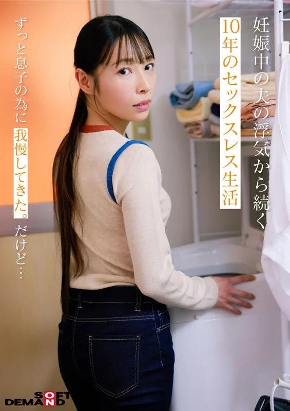 SNSフォロワー2万人 SODが見つけた史上最高の敏感ママさん 玉井晴香 33歳 AVDEBUT