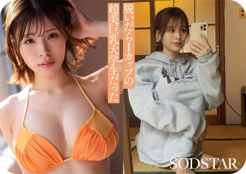 Iカップ最強の黄金比美ボディ 新人グラドルアイドル AV DEBUT 小笠原菜乃（5/6）