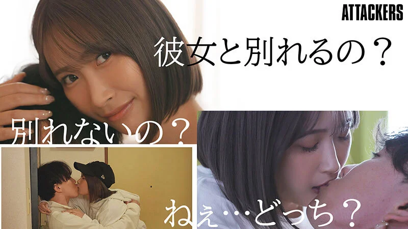 キミが彼女と別れてくれるまで射精させ続けてやるからね。 美園和花