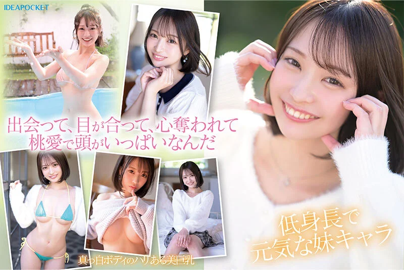 30,000人が応募した日本一可愛い学生を決めるミスコンファイナリスト!! FIRST IMPRESSION 187 堀北桃愛(3/5)
